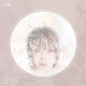 One:   - OU [VINYL Limited Edition]